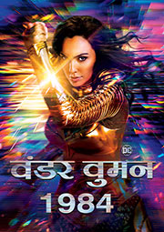 ashley rembold recommends wonder woman movie in hindi download pic