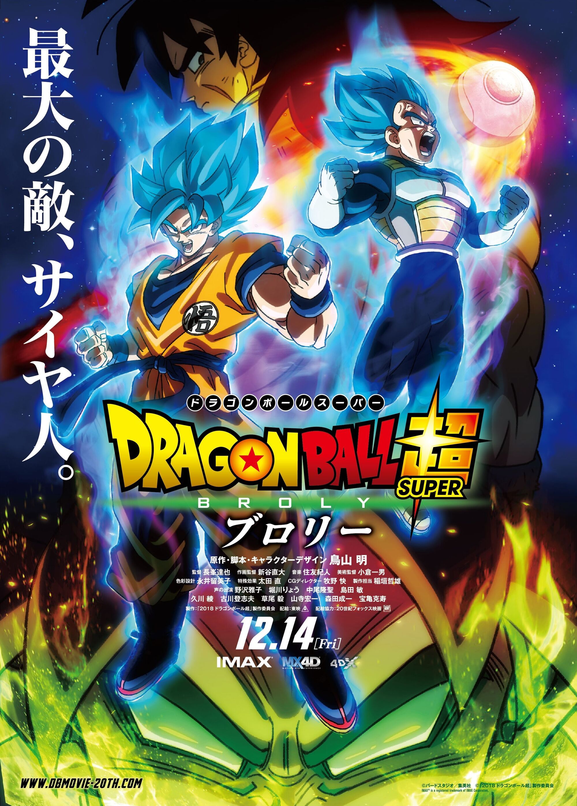 caroline buxton recommends dragon ballz full movie pic