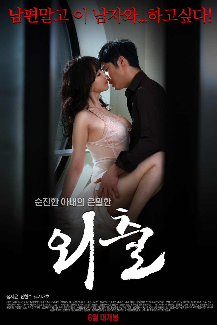 deji adedotun recommends korean hot movies list 2015 pic