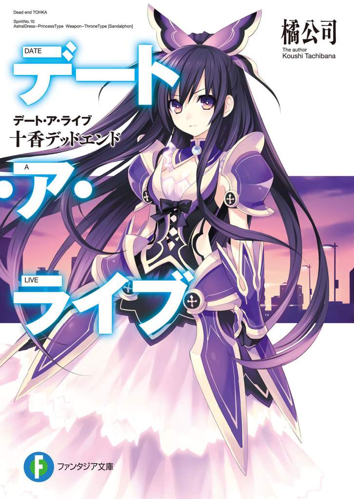 aj minor recommends date a live tohka naked pic