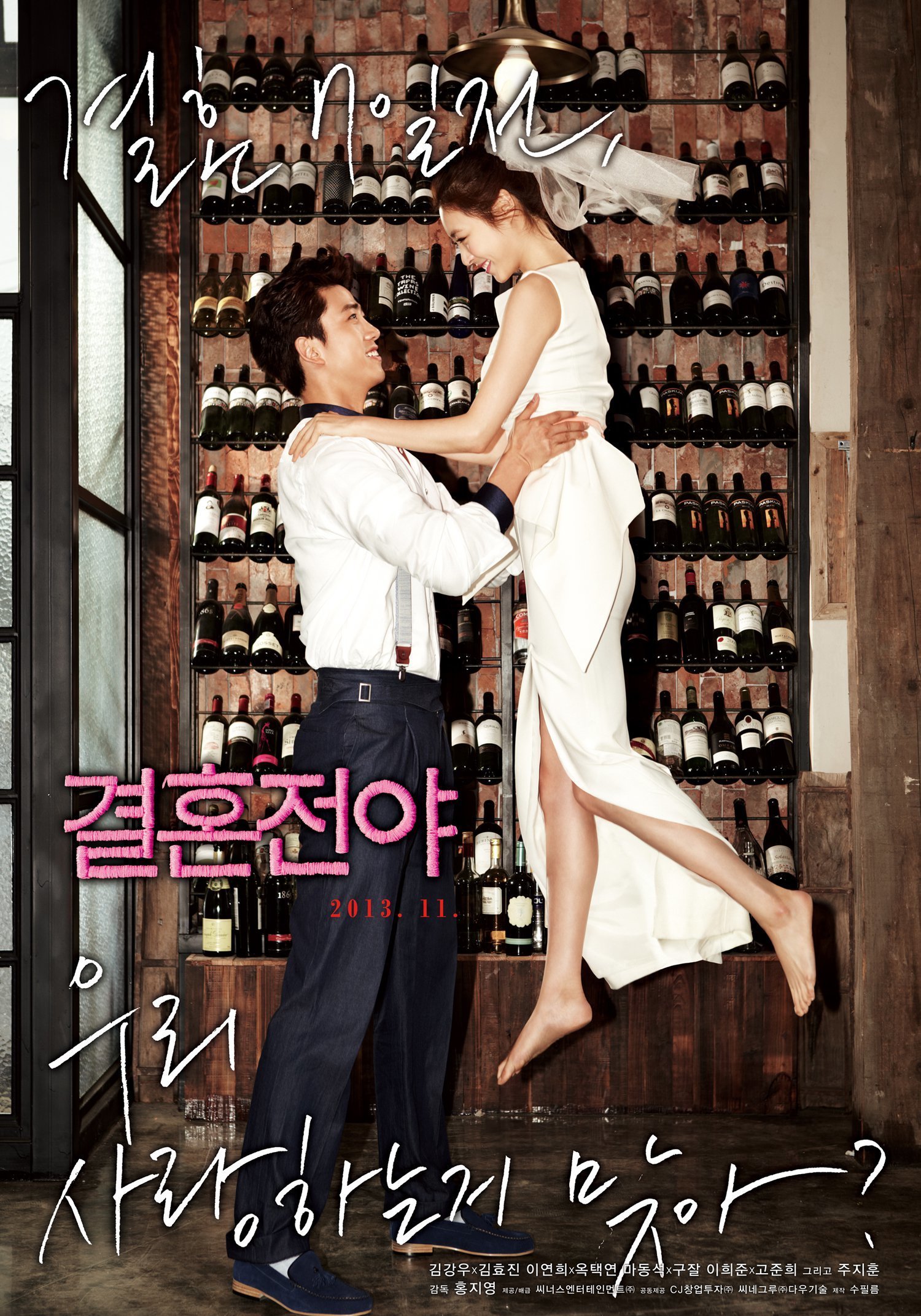daniel reubens recommends marriage blue korean movie pic