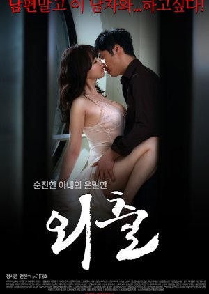 claudia cappo recommends Korean Hot Movie List
