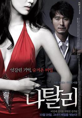 dinesh hira recommends korean erotic movies 2016 pic