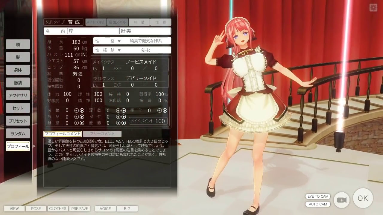 brian longley recommends 3d custom maid 2 download pic