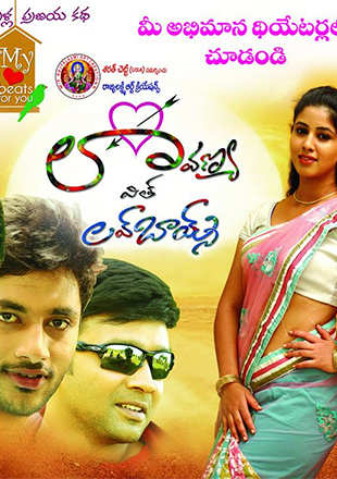 anila bhayani add photo boys telugu movie songs