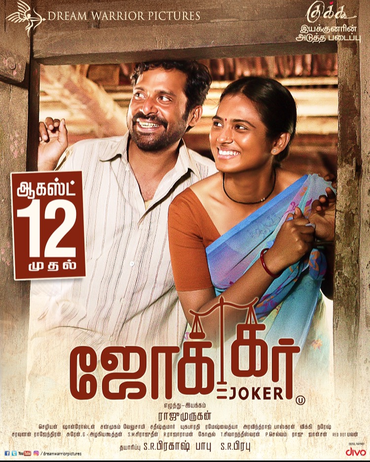 chinwe nnamani recommends joker tamil movie download pic