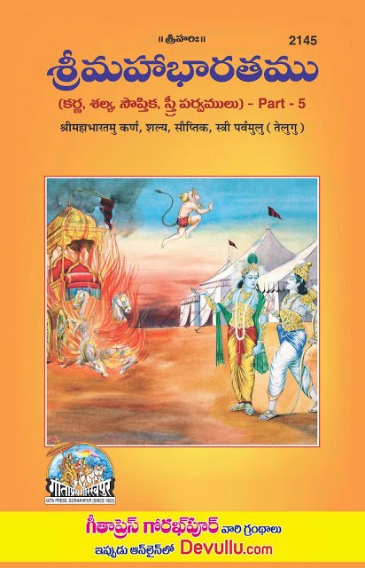 alexander gosal recommends Mahabharat In Telugu Pdf