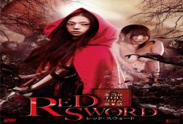 Momoka Nishina Red Sword eufrat squirt