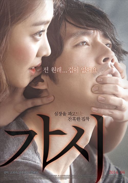 Best of Korean erotic movies 2016