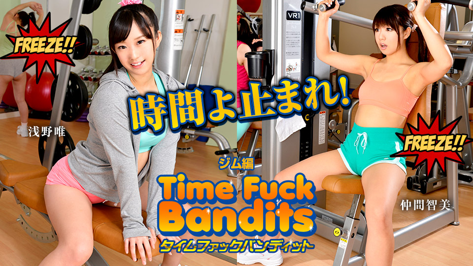 Best of Time fuck bandits gym