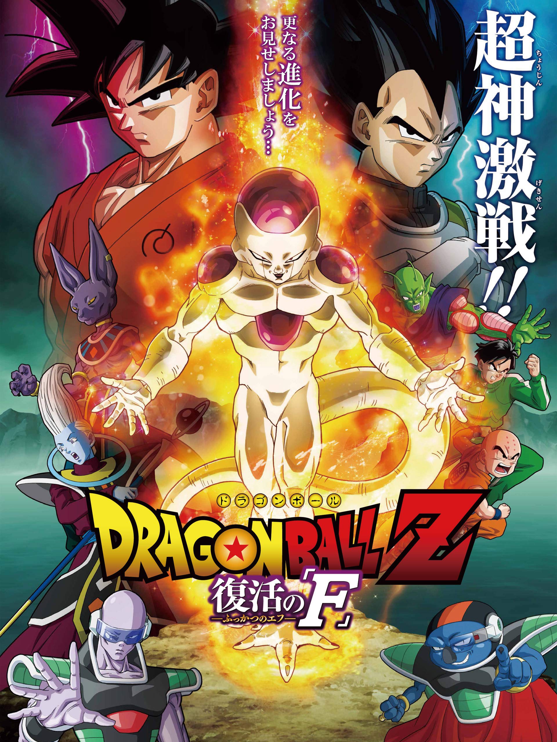 arturo olivares recommends Dragon Ball Z Movies Free Download