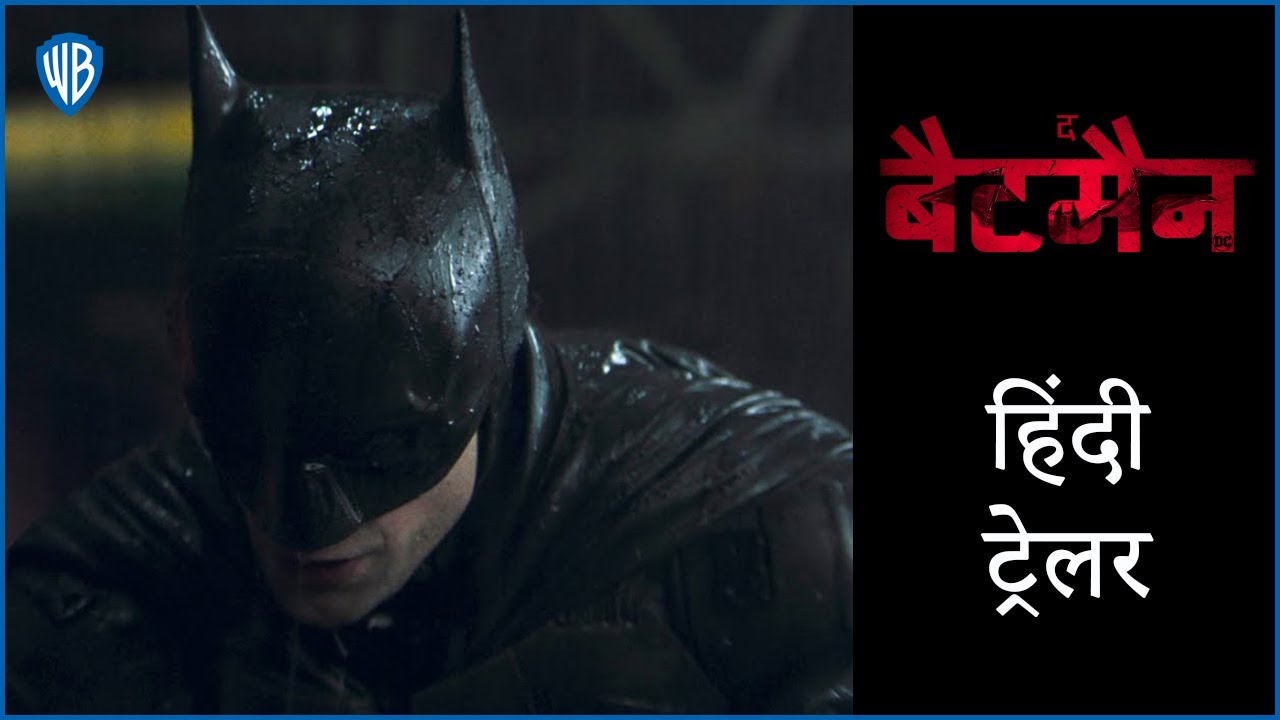 alyson nightingale recommends Batman Movie In Hindi