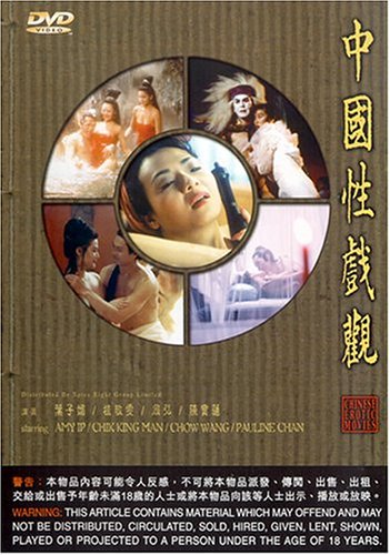 Best of Chinese rated r movies