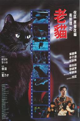 Chinese Cat 3 Movies bukkaki video