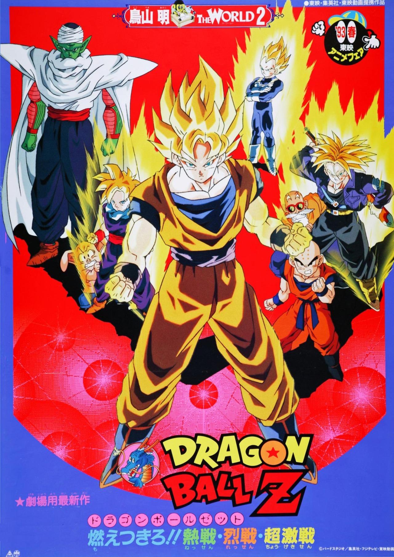brittany creswell recommends Dragon Ball Z Movies Hd