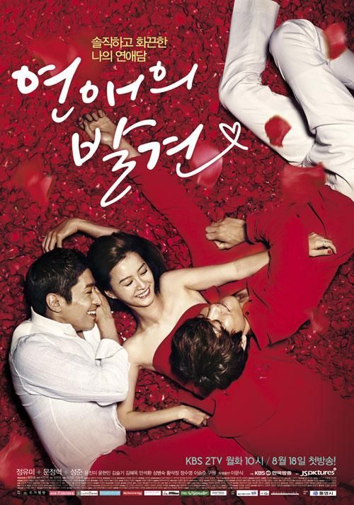ahmad lobani recommends Korean Romantic Movies 18