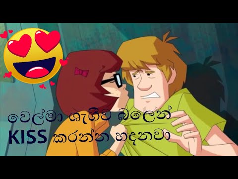 austin prescott add velma and shaggy kissing photo