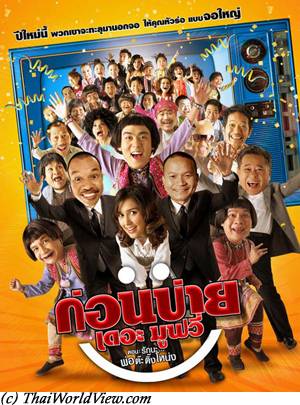 thailand comedy movies 2015