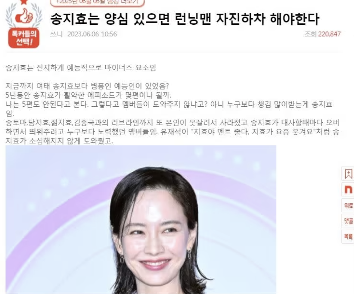 christian malonzo recommends Song Ji Hyo Breast