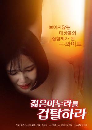 Korean Erotic Movies 2016 oral sex