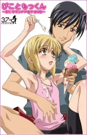 boku no pico censored