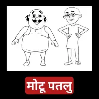 derek dilts recommends Motu Patlu Cartoon Videos