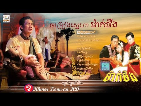 komsan hd full movie