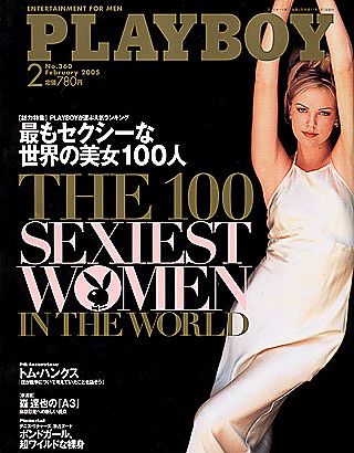 dieter nikolai recommends charlize theron playboy magazine pic