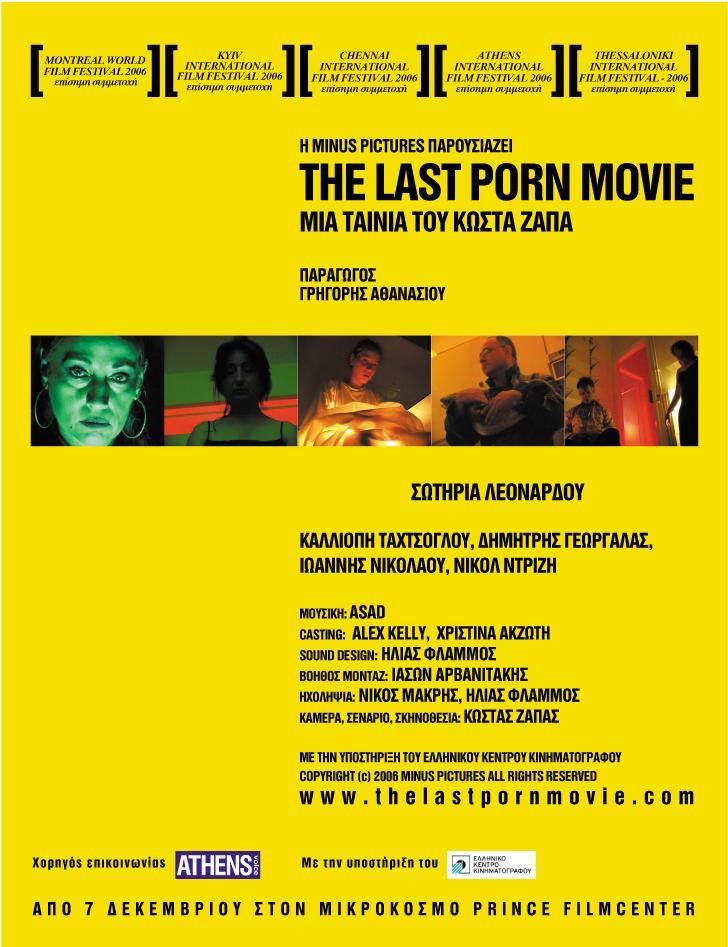 large porn film