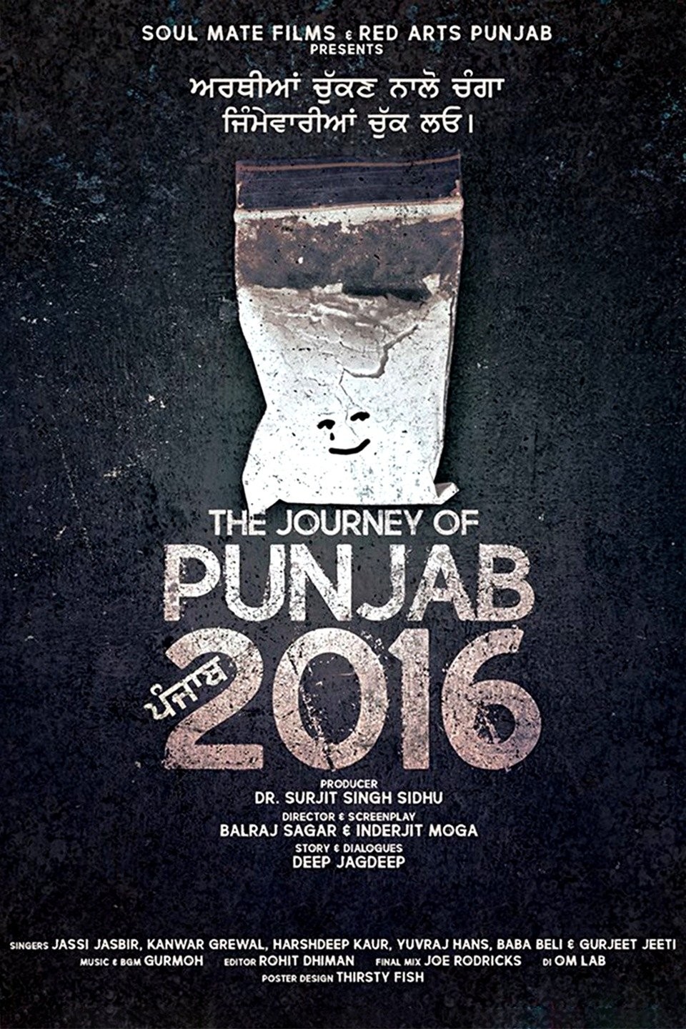 anna rock recommends punjabi movies in 2016 pic