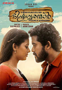 b grade malayalam movie