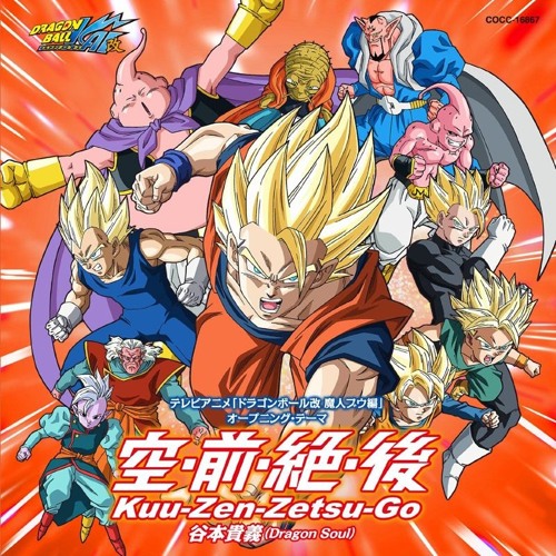 ashish satija recommends Dragon Ball Kai Download