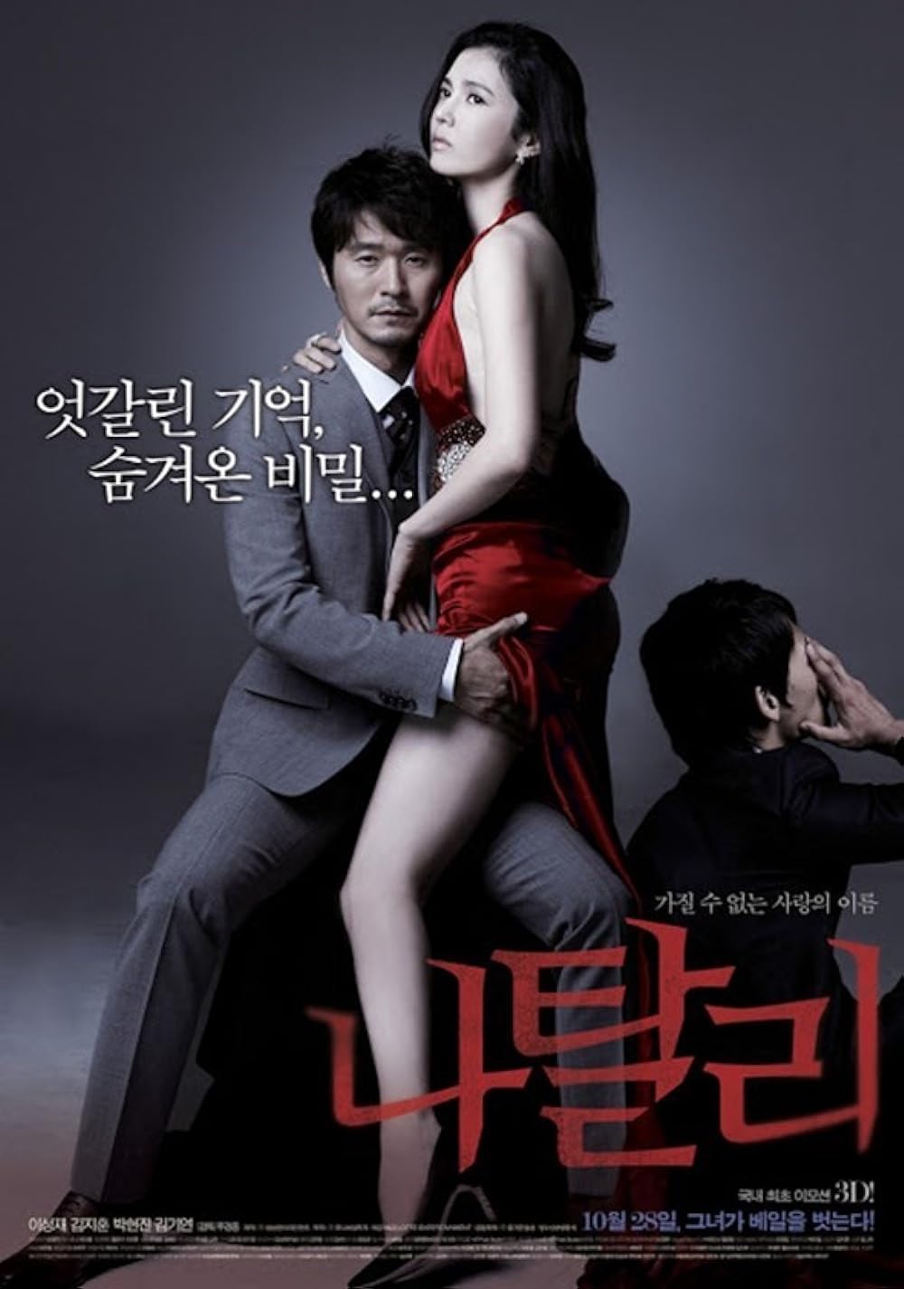 andoy gener recommends Korean Erotic Movies Online