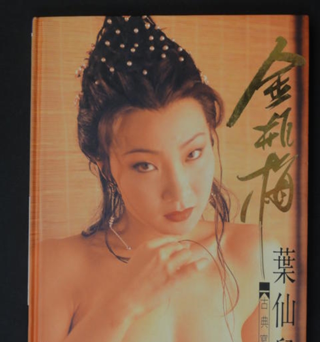 chengyuan zhou recommends Kim Binh Mai 1996