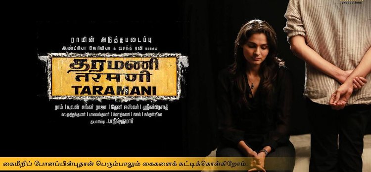 divyanshi gupta recommends Taramani Tamil Movie Online