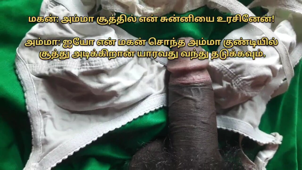 Tamil Audio Sex Stories logo porn