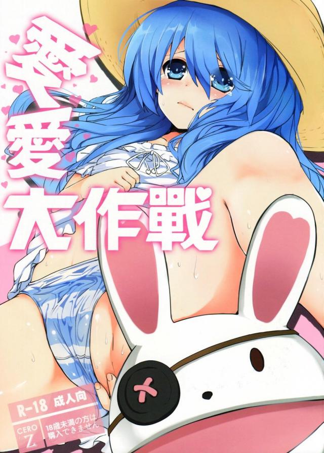 brandy hinkle recommends Date A Live Porn