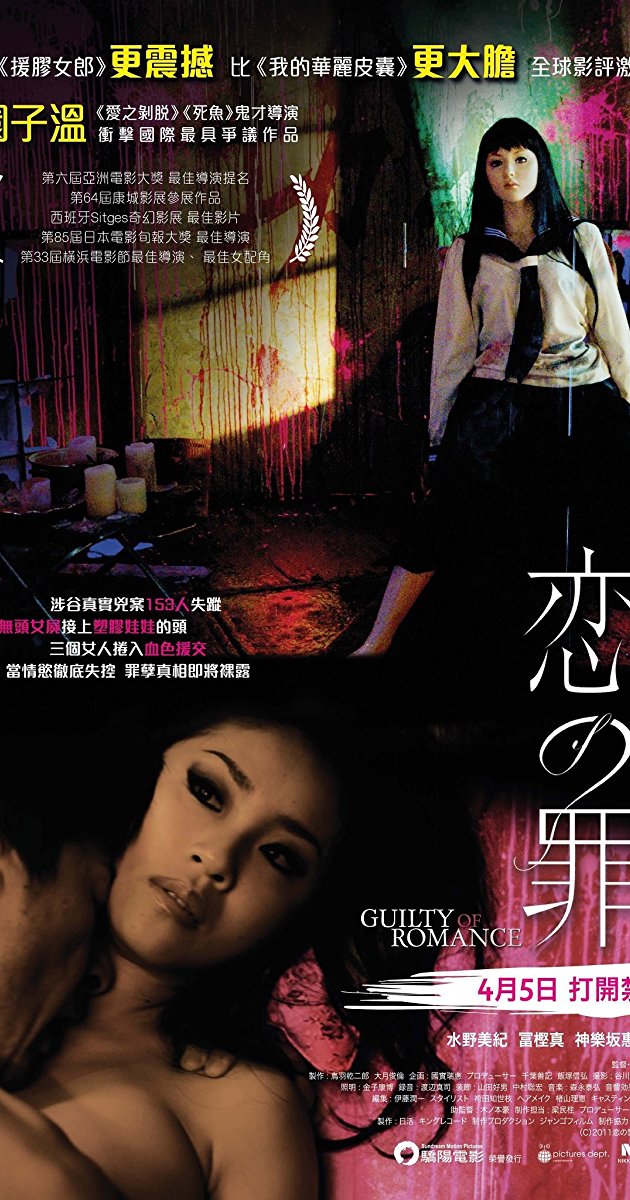 cyd diaz recommends japanese 18 movie pic