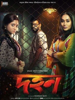 bigg matt recommends Free Bangla Movie Online