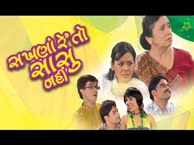 Best of Gujarati natak free download