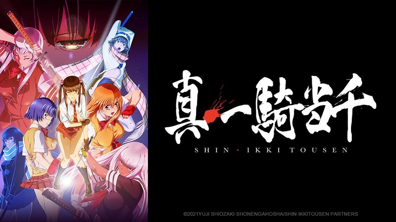 damar yudhistira recommends Ikkitousen Episode 1 English Dub