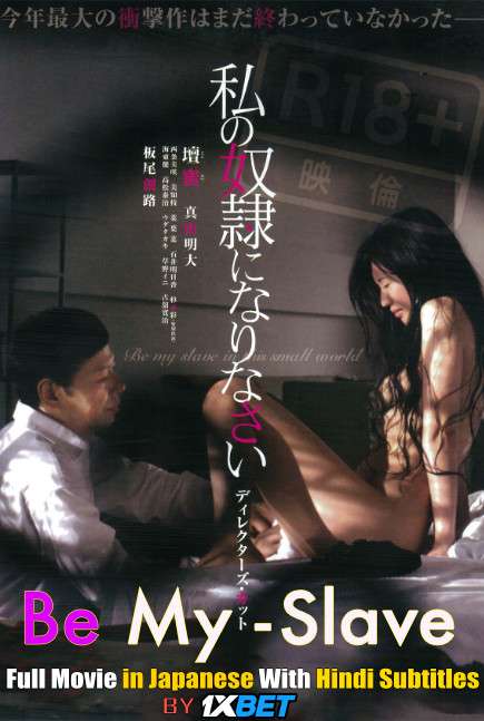 Best of Japanese 18 movie