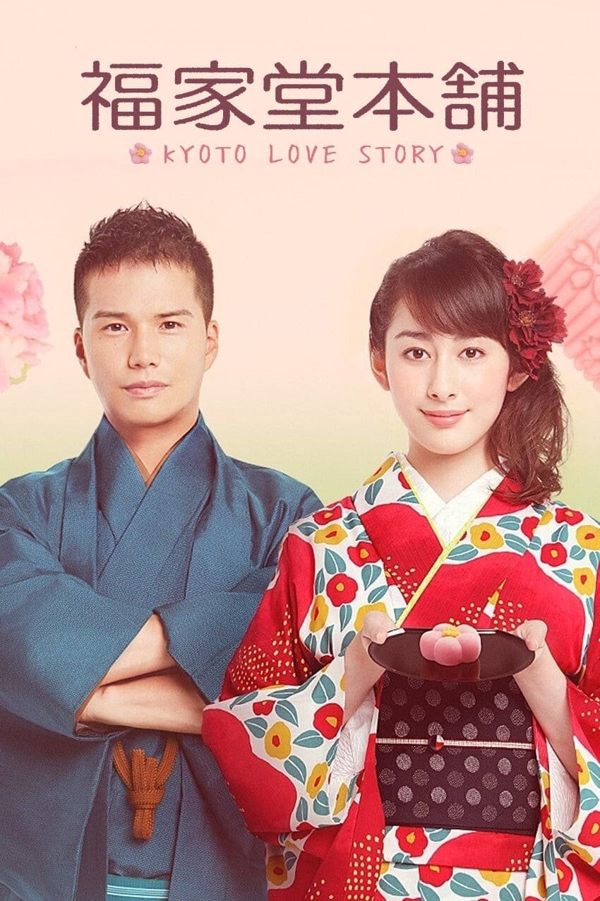 david alejandro sanchez recommends Japanese Love Story 190