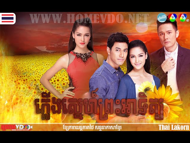 cassie prue recommends khmer thai movie 2013 pic