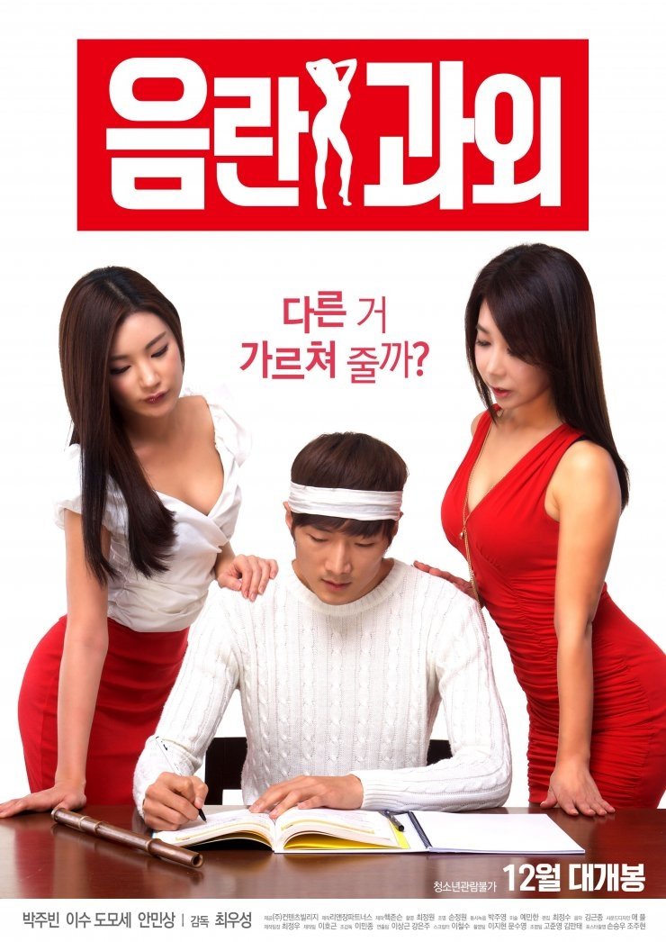 anna sartin recommends Korean Erotic Movies 2016