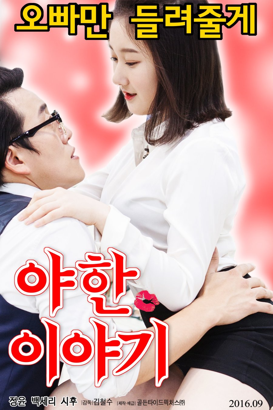 brittney pierson add korean erotic movies 2016 photo