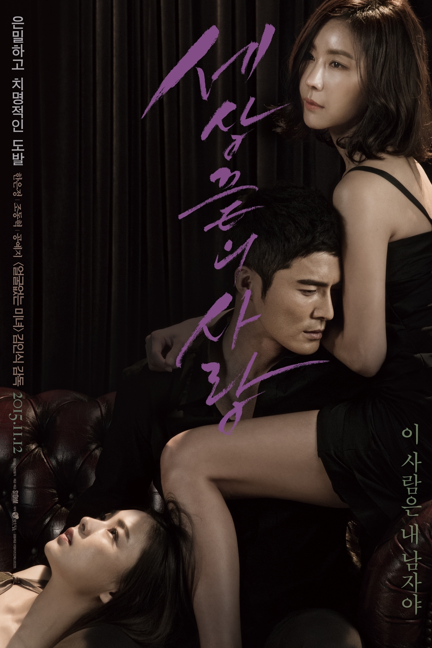 angela racalla recommends Korean Hot Movies List 2015