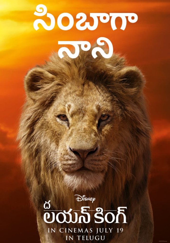 aubrey courville add lion full movie telugu photo
