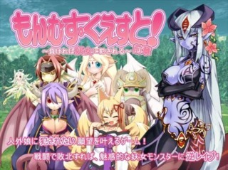 darrick bolthouse recommends monster girl quest gallery pic
