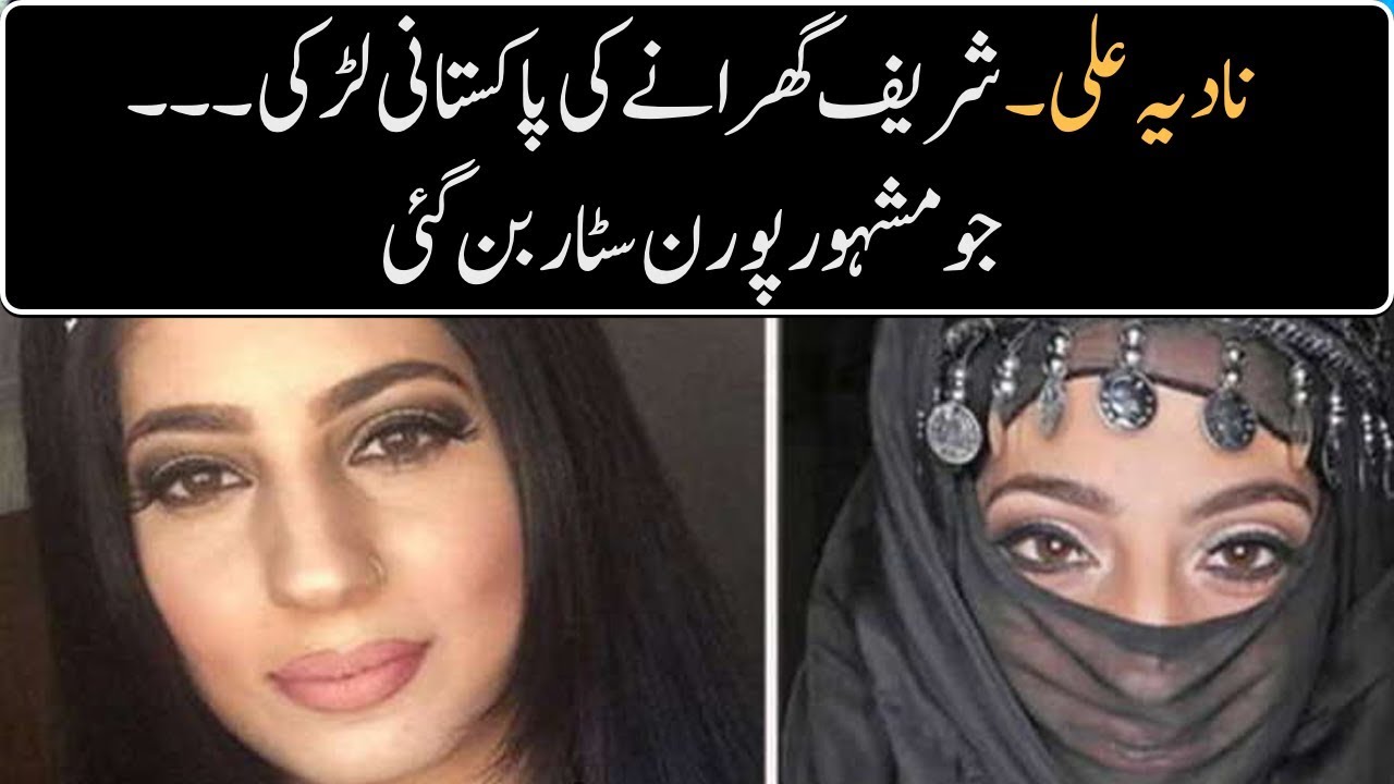 bradley maness add photo nadia pakistani porn star